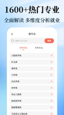 阳光志愿app2024