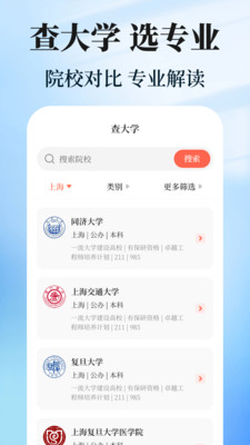 阳光志愿app2024