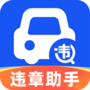 道路违章查询