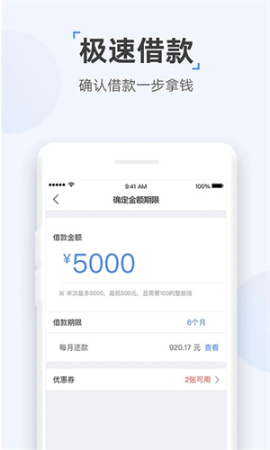 时光分期app