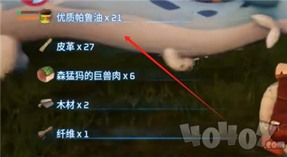 幻兽帕鲁优质帕鲁油怎么获取 优质帕鲁油获取方法