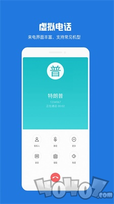 虚拟短信来电