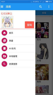 EhViewer白色版1.9.8.0