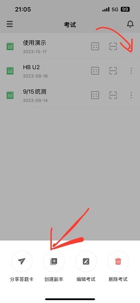 答题卡助手