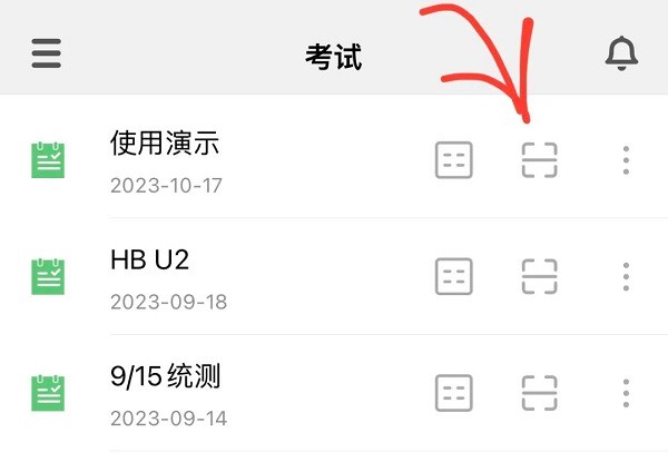答题卡助手
