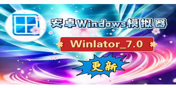 Winlator