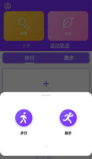 health2就要你健康3.0永久版