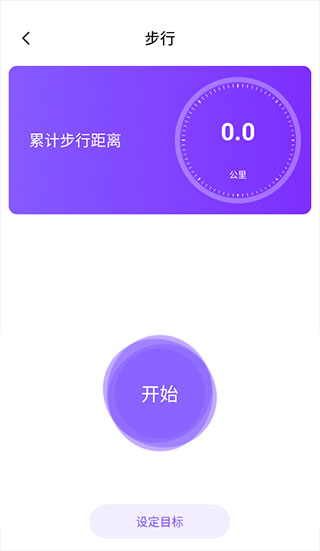 health2就要你健康3.0永久版