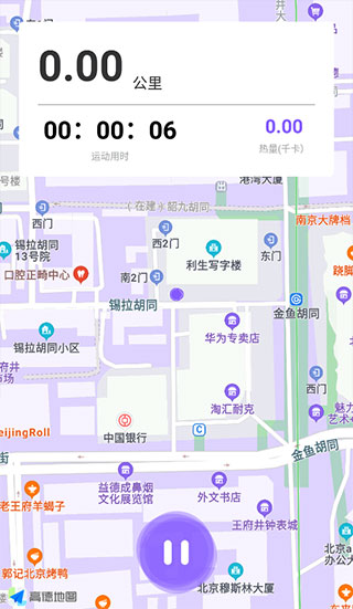 health2就要你健康3.0永久版