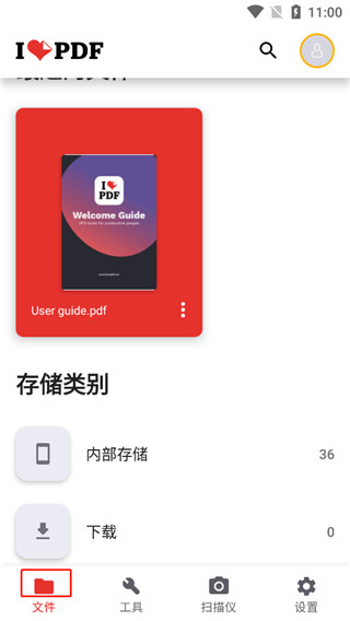 iLovePDF中文版