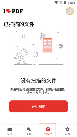 iLovePDF中文版