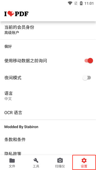 iLovePDF中文版