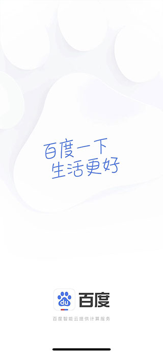 百度高考AI志愿助手