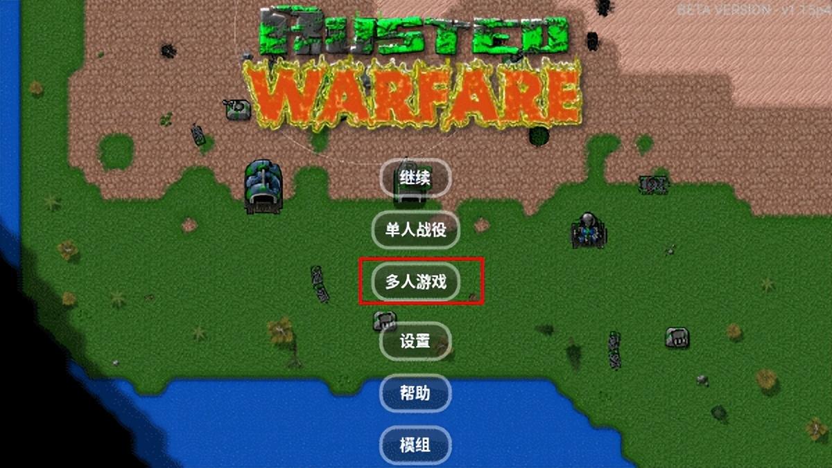 铁锈战争二战mod最新版