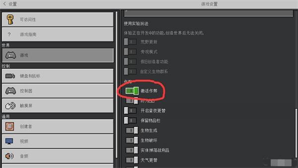 我的世界指令输入