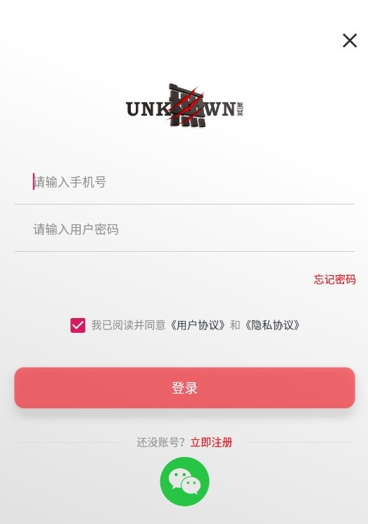 無冥智能