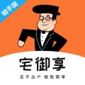 宅御享骑手端