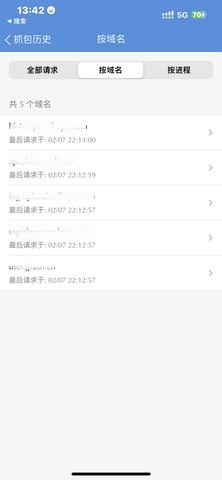 stream抓包工具app