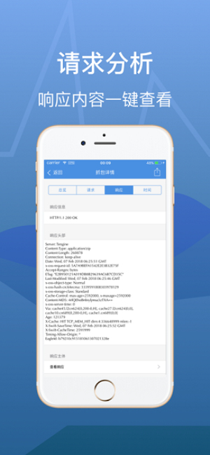 stream抓包工具app