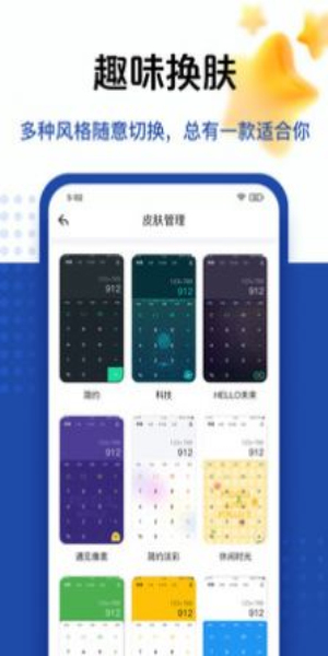 套路taolufun计算器app