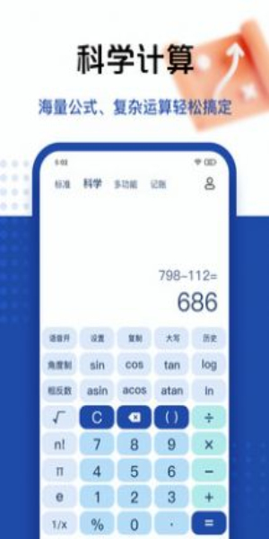 套路taolufun计算器app