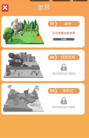 木材公司免广告