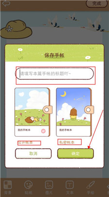 小柴手帐