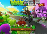 微信小程序植物大战僵尸杂交版兑换码2024大全 植物大战僵尸杂交版有效兑换码最新一览
