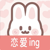 倒数恋爱日