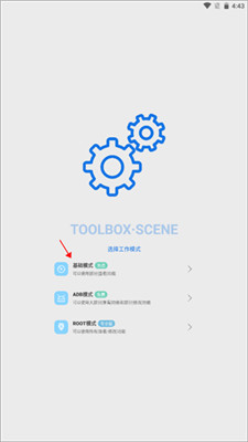 sense工具箱