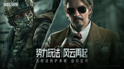 暗区突围画质助手120帧