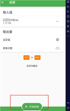 File Converter