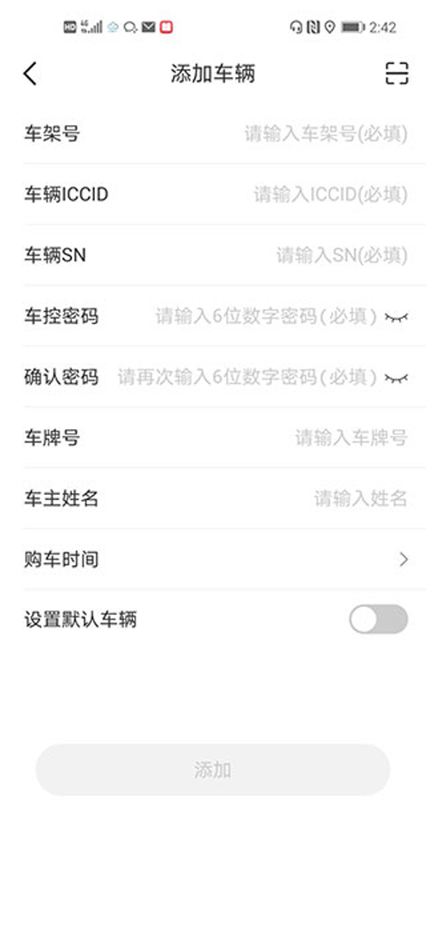 奇瑞智云互联