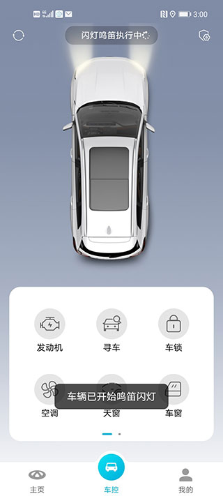 奇瑞智云互联