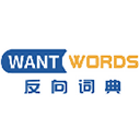 wantwords