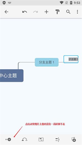 xmind思维导图免费版