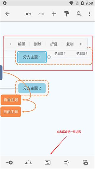 xmind思维导图免费版