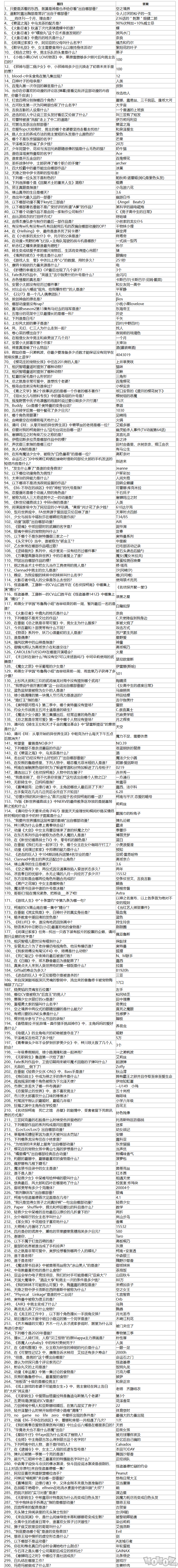 547道omofun入站問答答案大全 omofun2024最新入站答題答案匯總