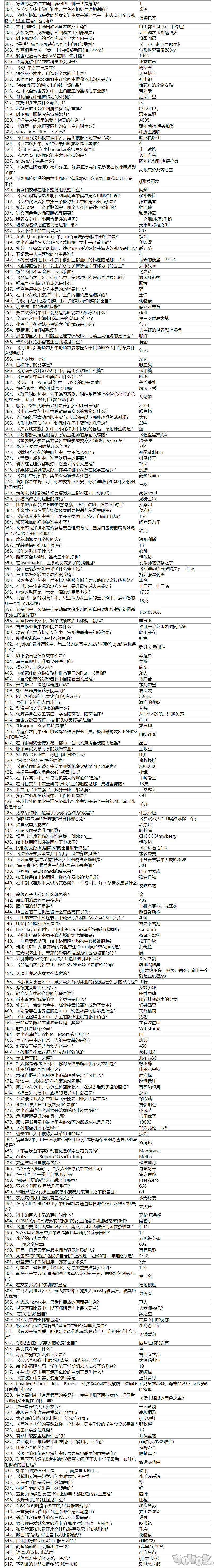 547道omofun入站问答答案大全 omofun2024最新入站答题答案汇总