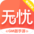 无忧手游盒子最新版