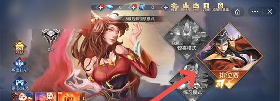 王者峡谷5v5免广告