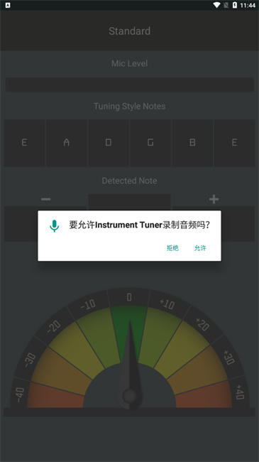 Instrument Tuner