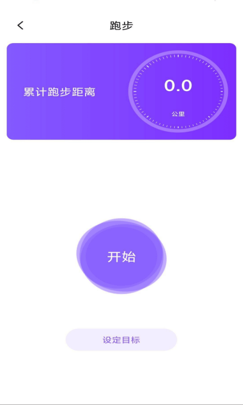 health2运动计步