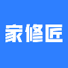 家修匠接单