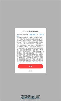 海島國王