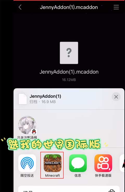 我的世界珍妮模組Jenny Mod