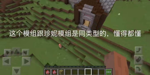 我的世界珍妮模组Jenny Mod