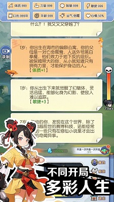 擺爛式修仙內(nèi)置菜單