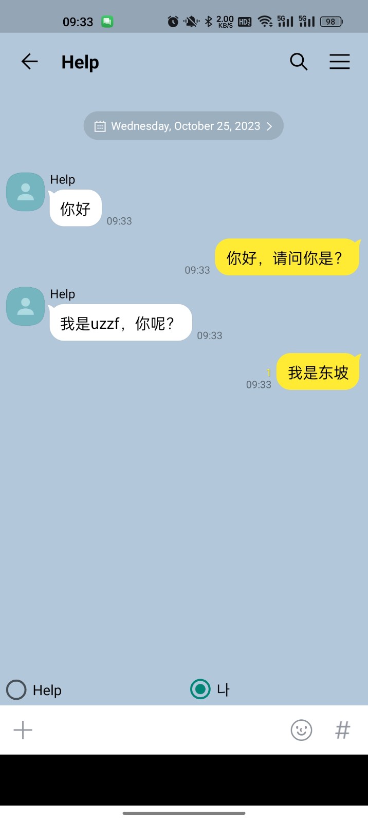 talkmaker安装包截图