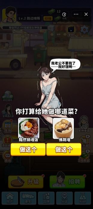 我要当食神免广告